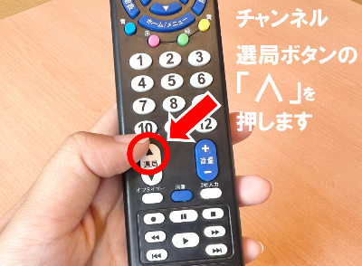 ∧を押します