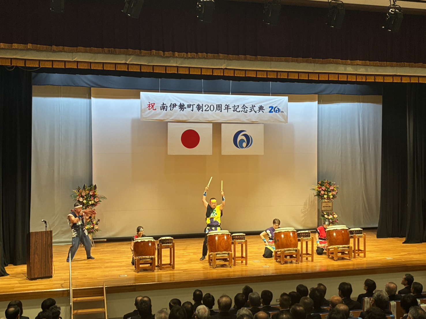 令和7年度10月5日南伊勢町政20周年記念式典