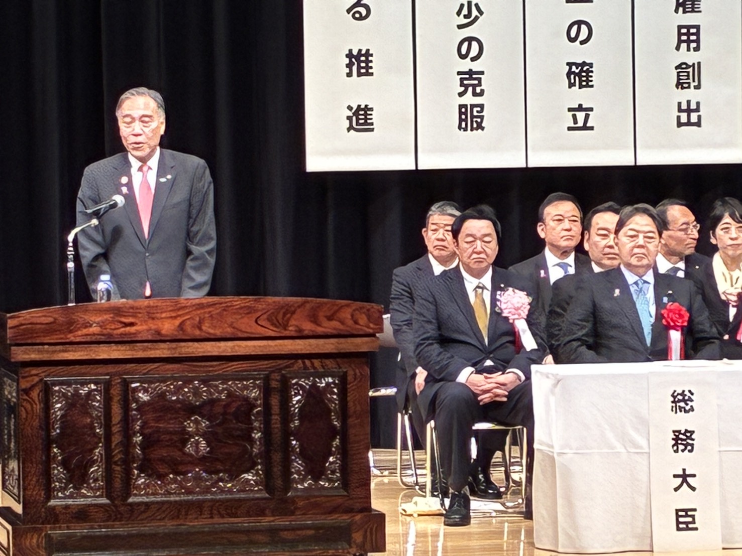 令和7年11月17日全国過疎連盟総会写真
