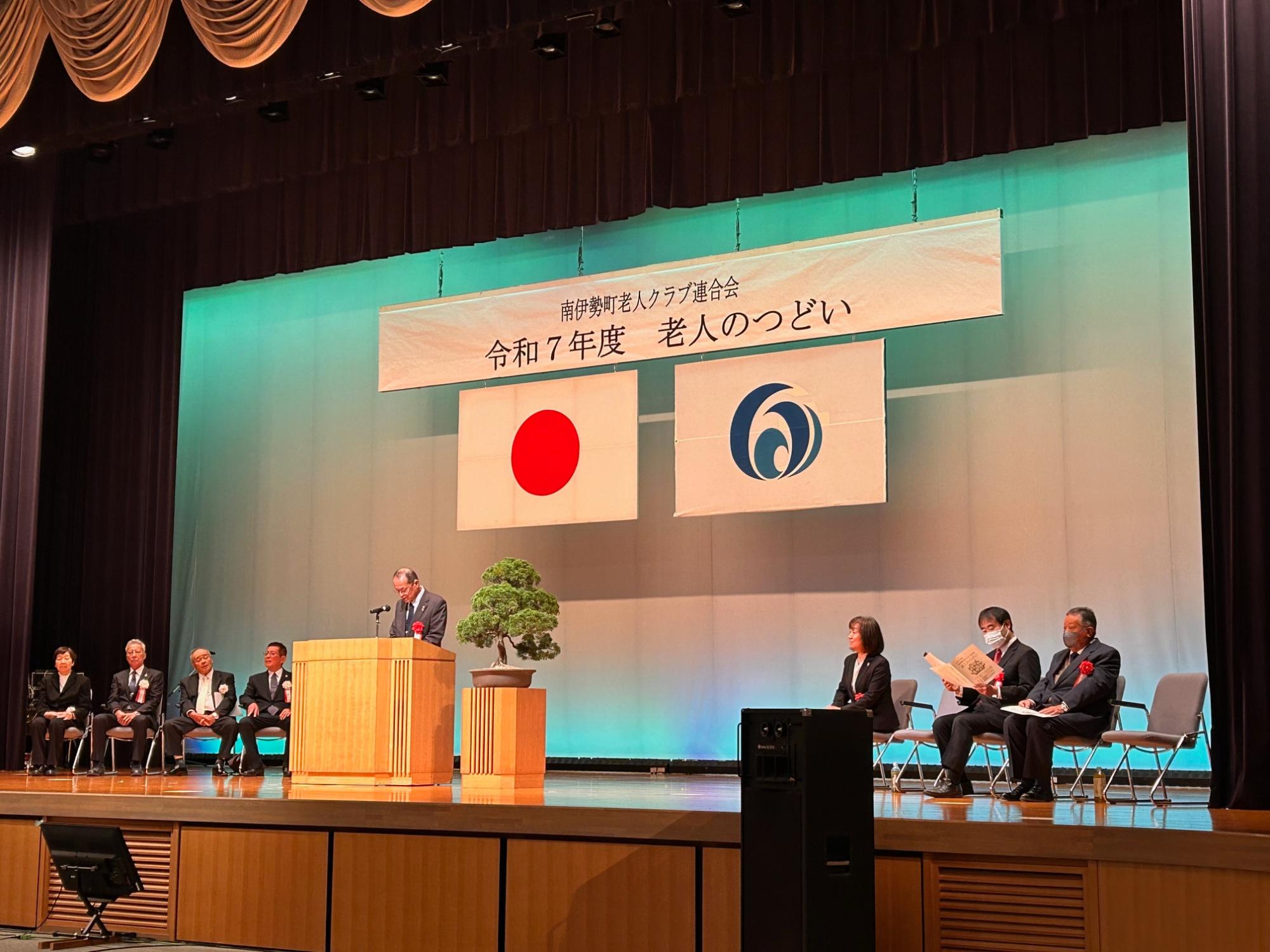 令和7年度10月30日老人のつどい