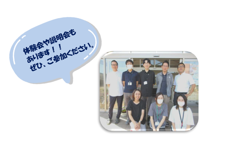 度会広域連合の職員がみんなで写った写真に体験会や説明会に参加を呼び掛ける写真