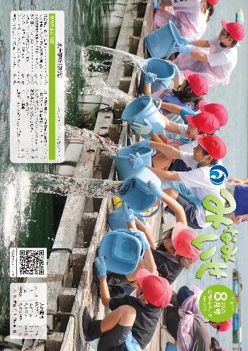 広報8月号の表紙画像