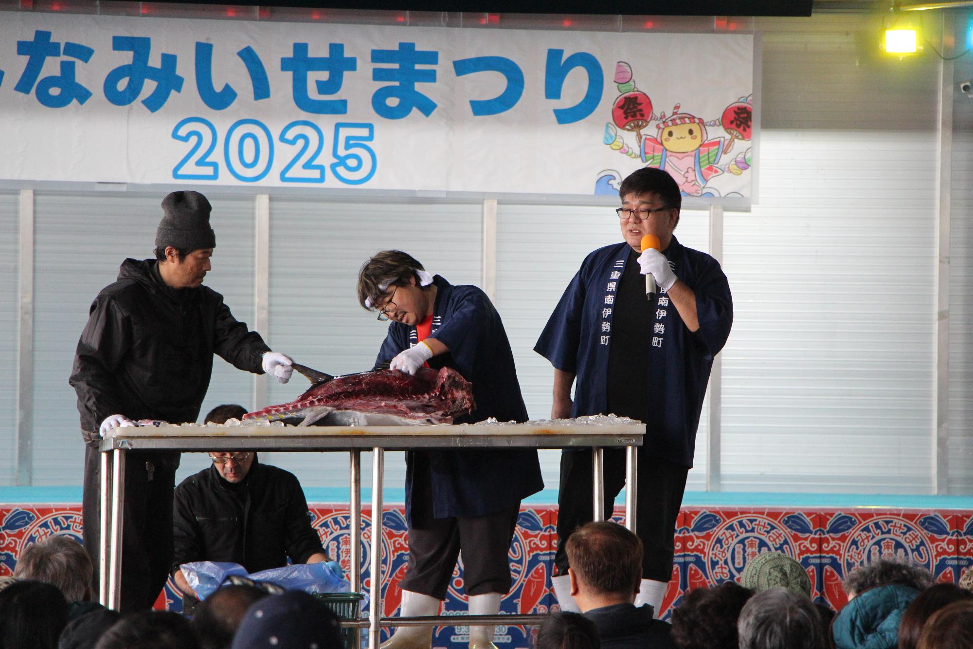 みなみいせまつり2025のまぐろ解体ショーの写真画像