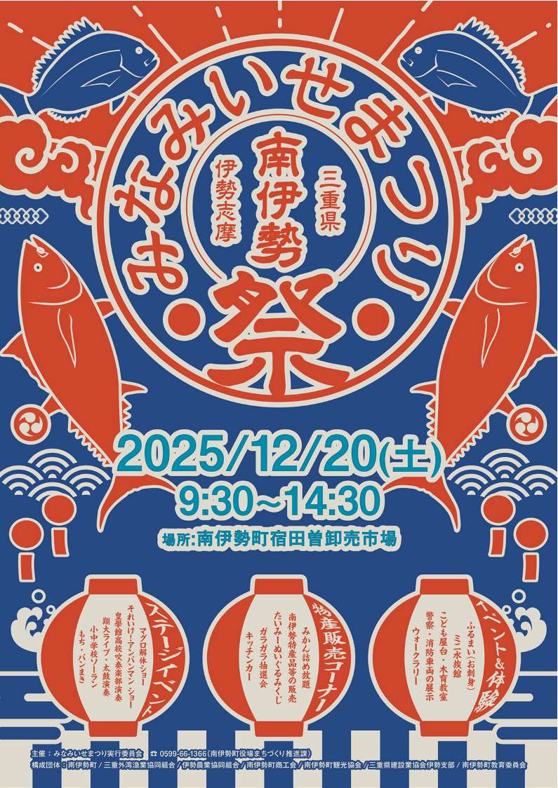 以前に開催したみなみいせまつりの写真の画像