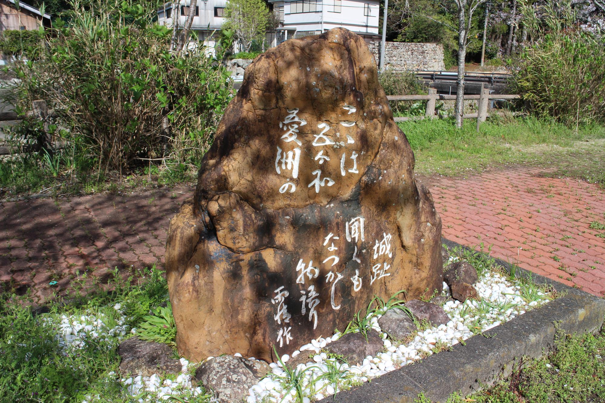 詩碑