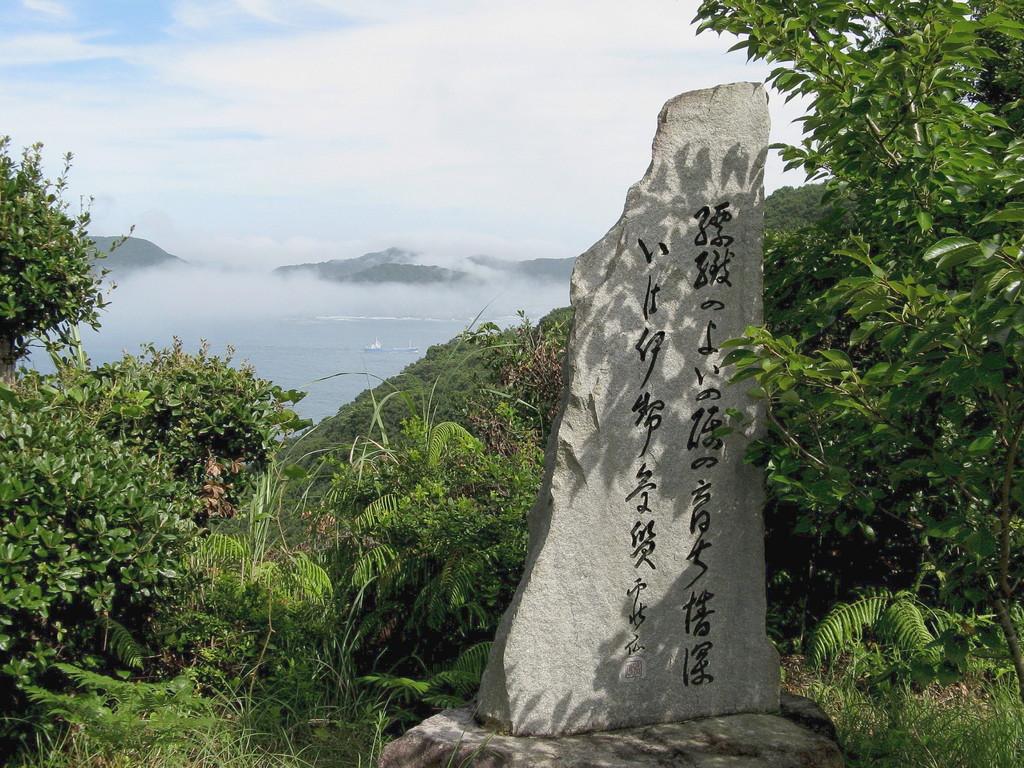 詩碑と周辺の風景の写真