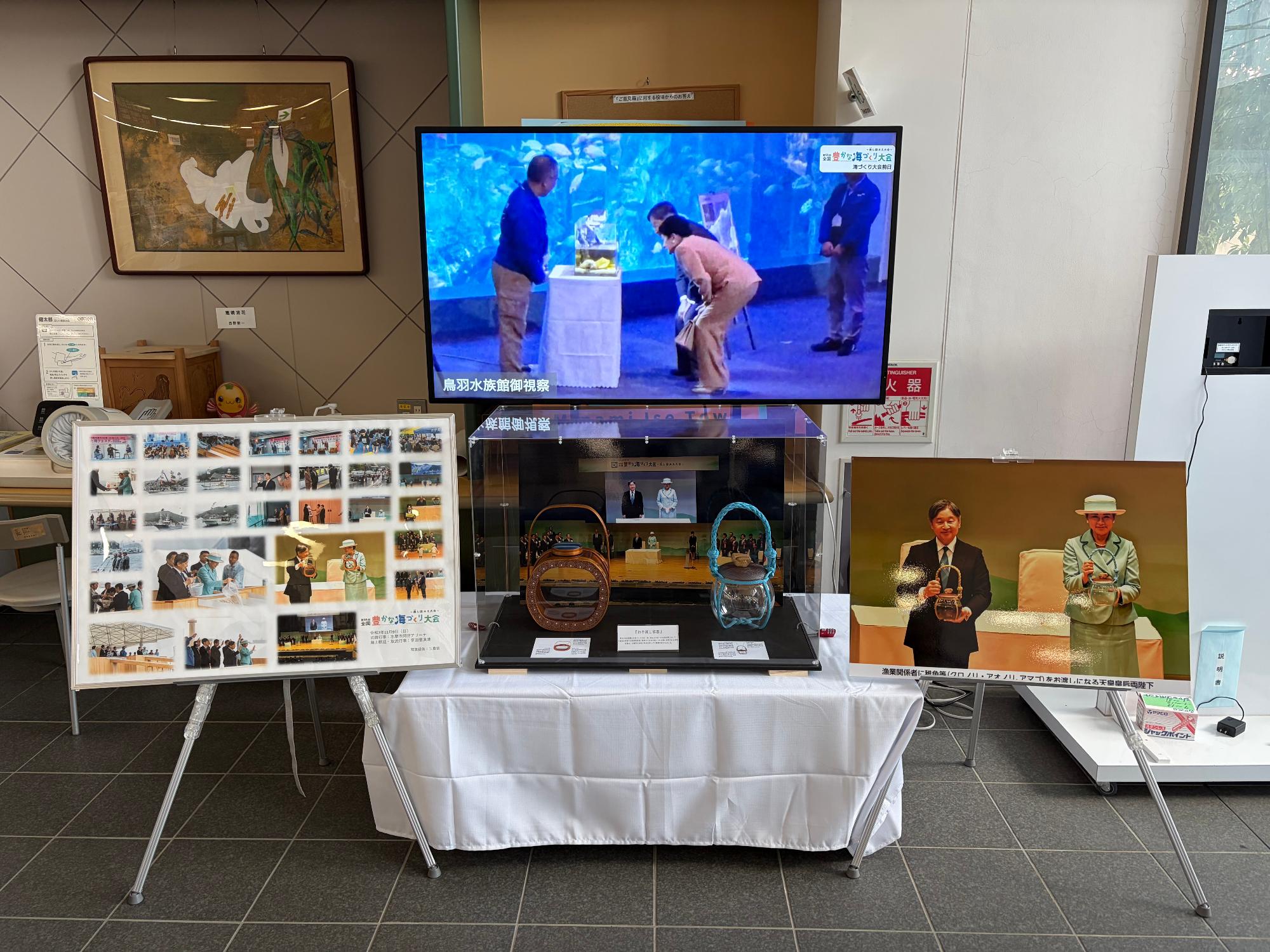 海づくり大会関連の役場内の展示物の写真の画像