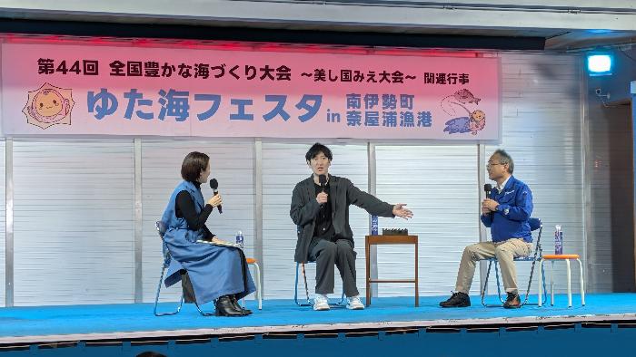 ゆた海フェスタ