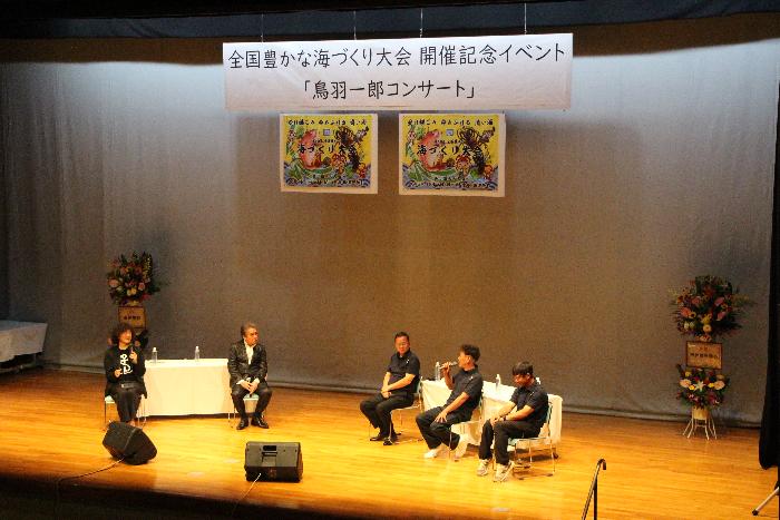 ゆた海開催記念イベント