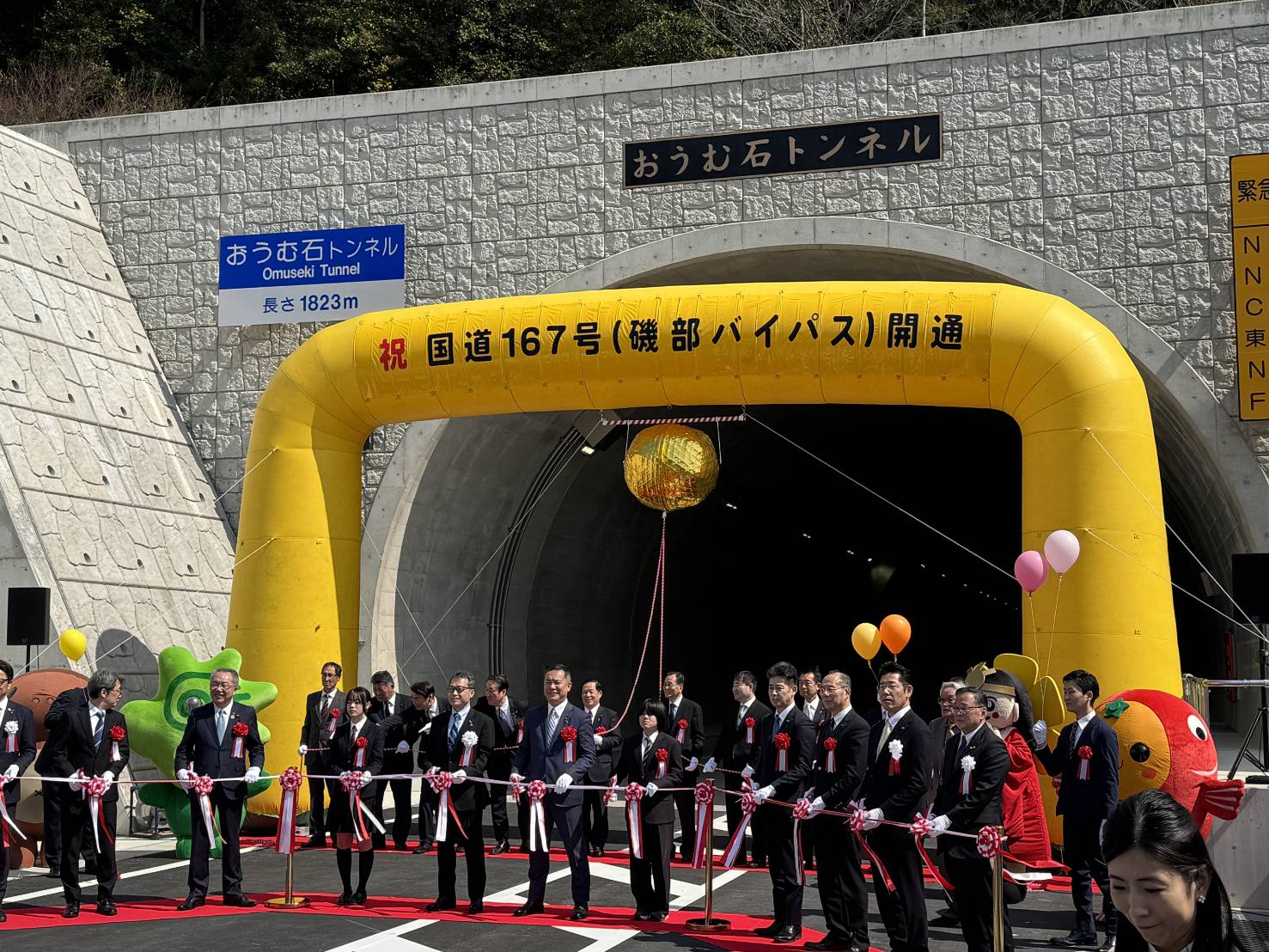 令和7年3月23日「伊勢志摩連絡連絡道路」国道167号磯部バイパス開通式