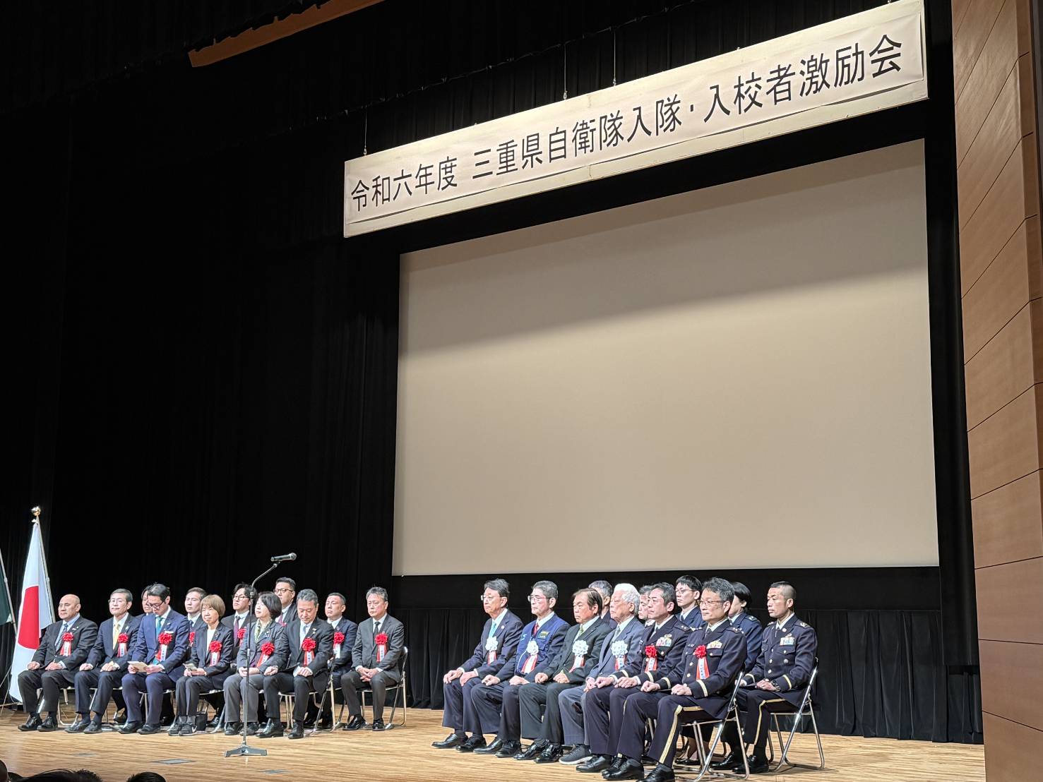 3月8日自衛隊入隊・入校者激励会