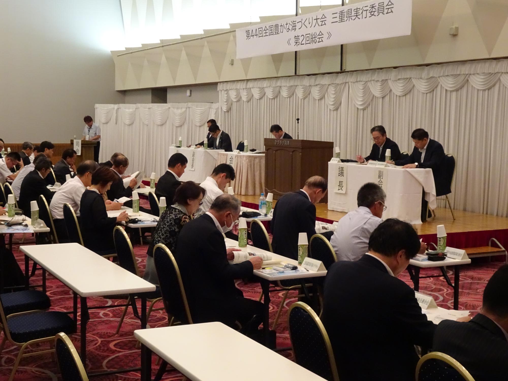 全国豊かな海づくり大会三重県実行委員会
