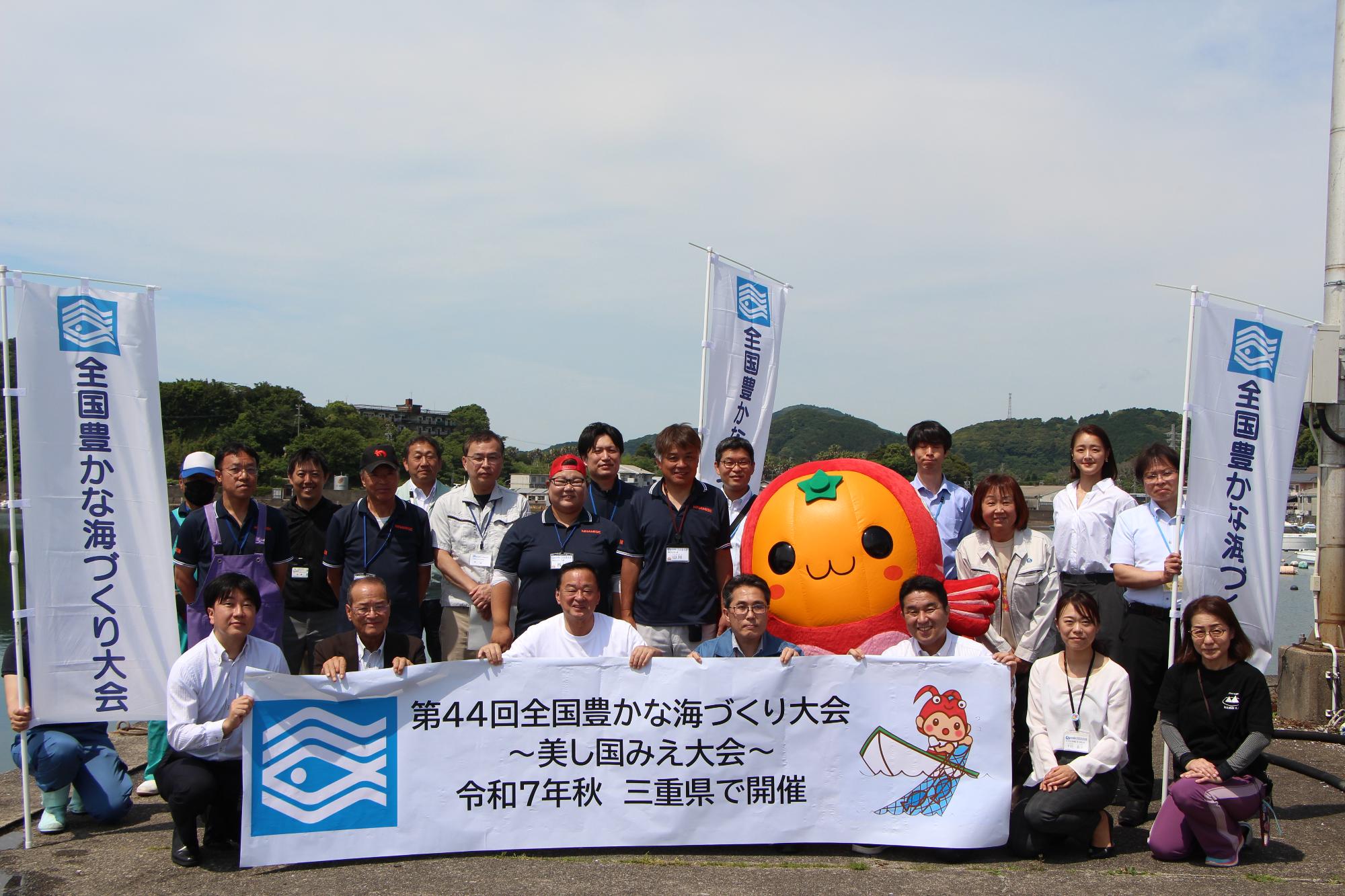 全国豊かな海づくり大会関連行事