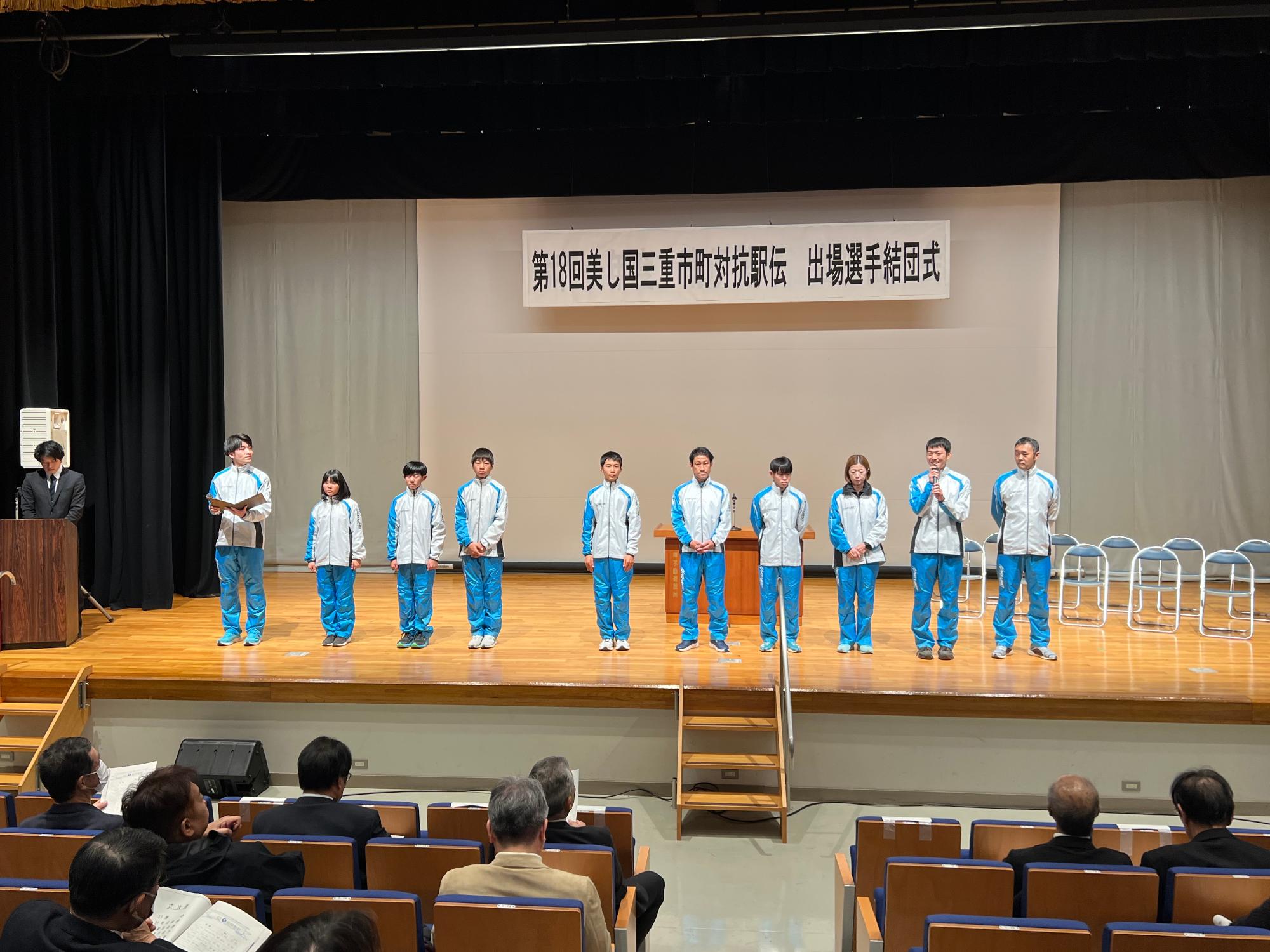 駅伝激励会