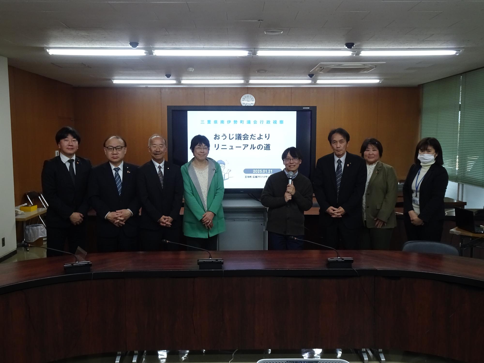 1月21日広報特別委員会視察研修