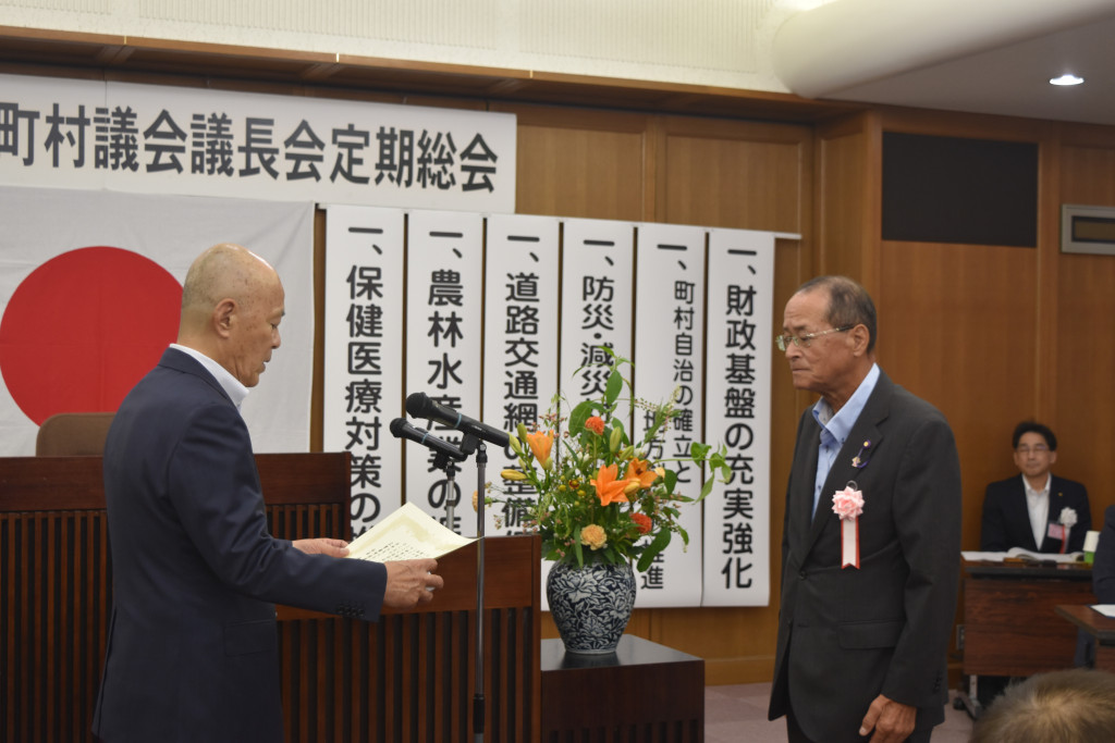 令和6年　7月29日町村議会議長会定期総会
