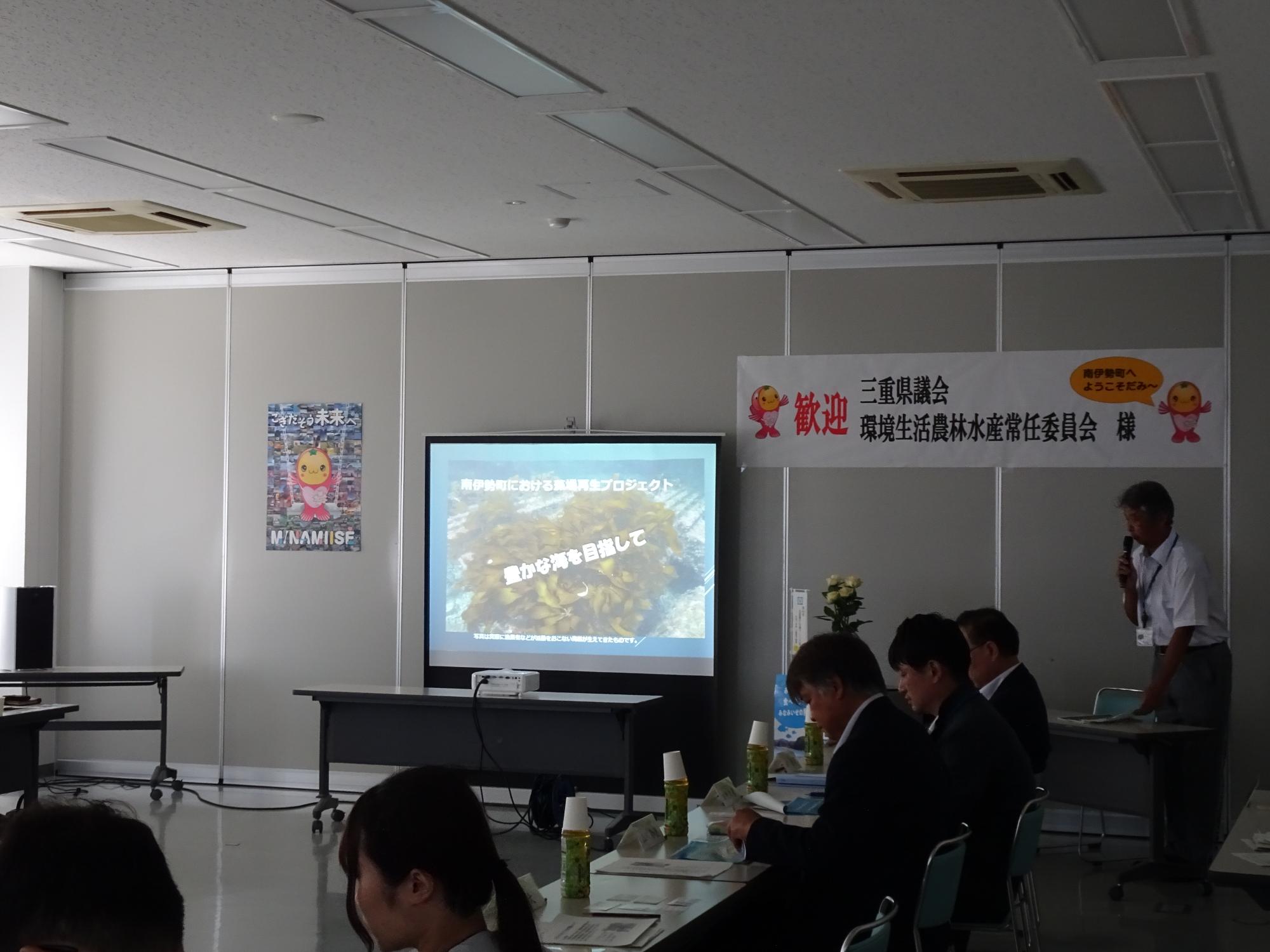 行政視察受入（三重県議会）
