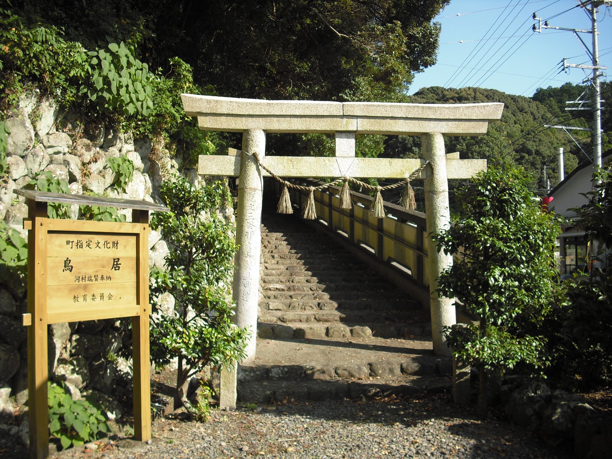 石の鳥居