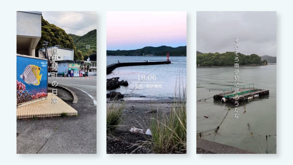 南伊勢町公式Instagramで発信している、日常にある自然や季節の風景