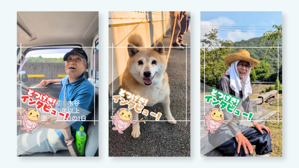 温かいコミュニケーションを大切にする、南伊勢町民への突撃インタビューの様子