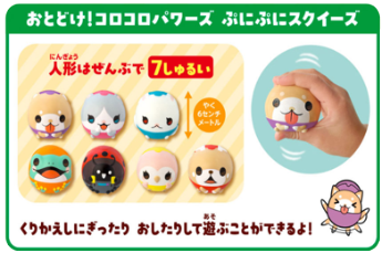 バンダイぷにぷにスクイーズ