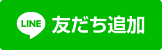 このボタンからラインの南伊勢町公式アカウントを友達登録できます。